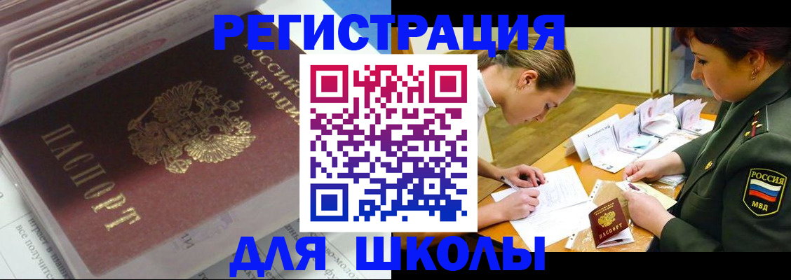 временная регистрация гарантия в Шелехове