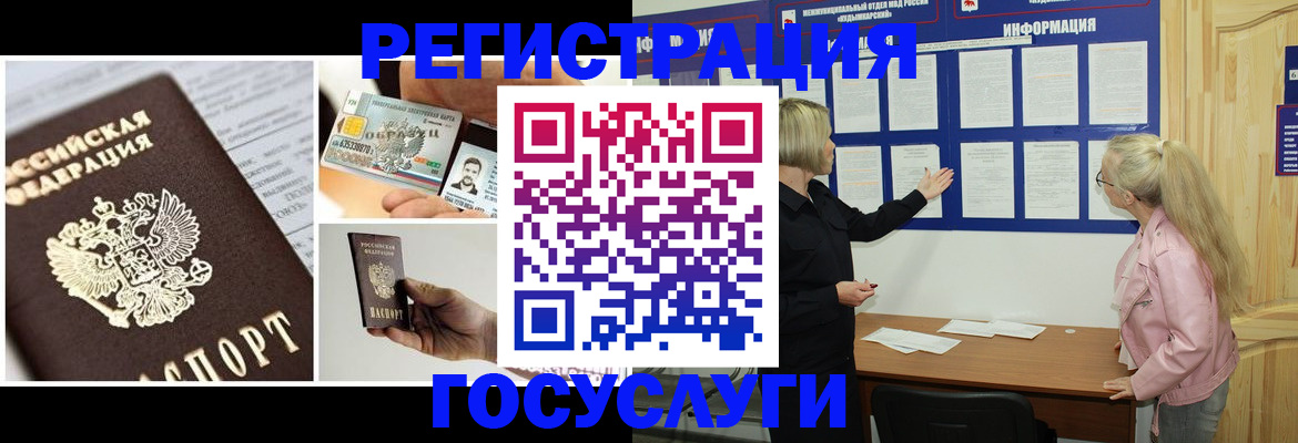 регистрация для школы в Шелехове